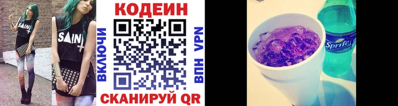 Codein напиток Lean (лин)  Купить закладки  Демидов 