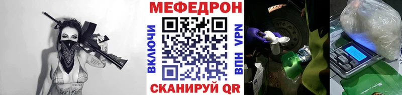 Купить закладки  Демидов  МЕФ мука 
