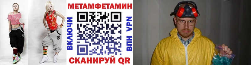 МЕТАМФЕТАМИН винт Демидов